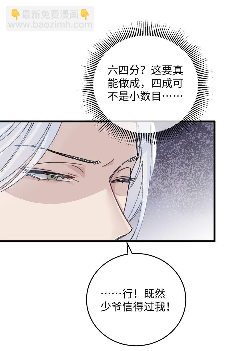 014 在危险边缘疯狂试探(1/2)-第14话