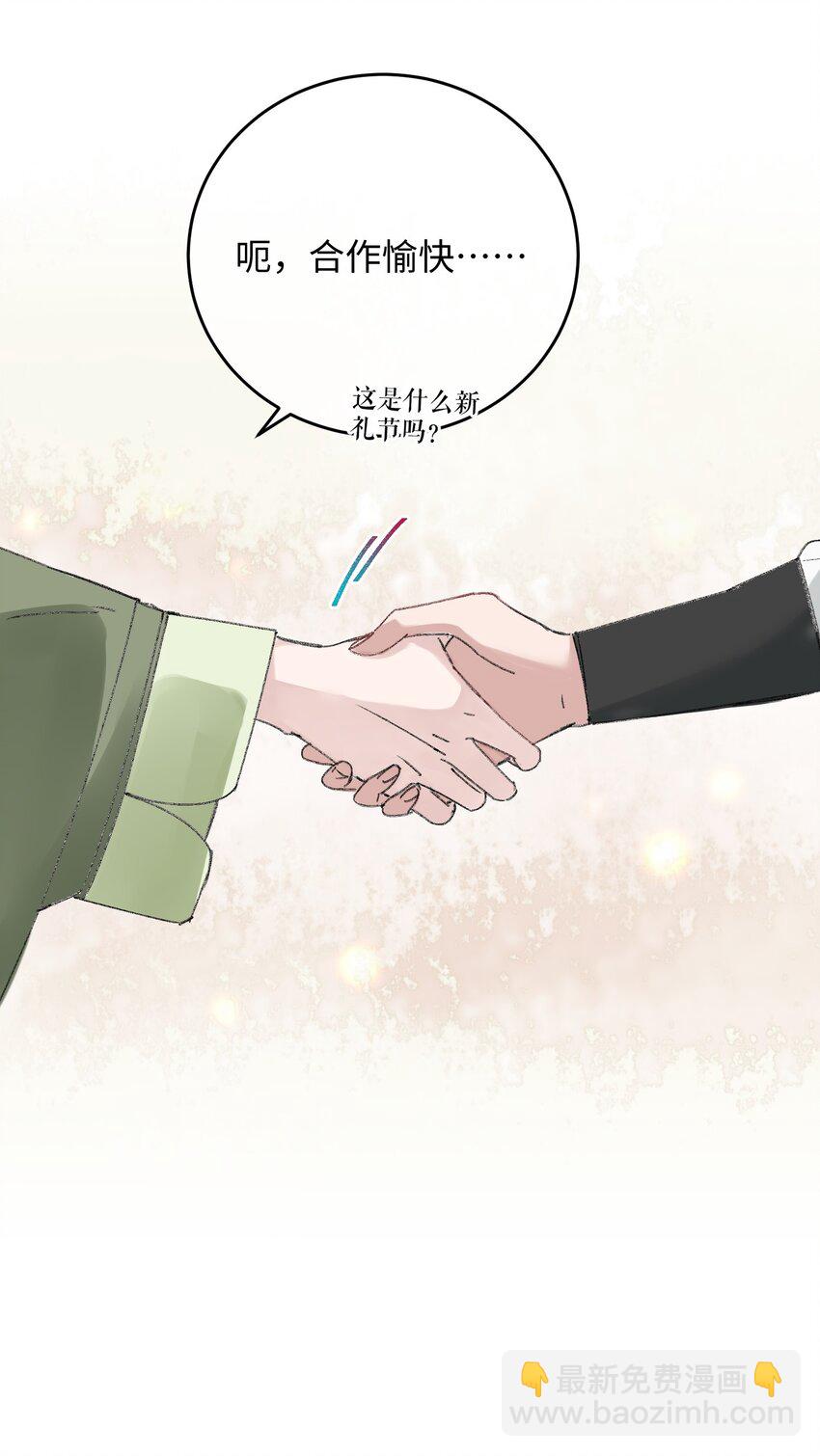 014 在危险边缘疯狂试探(1/2)-第14话