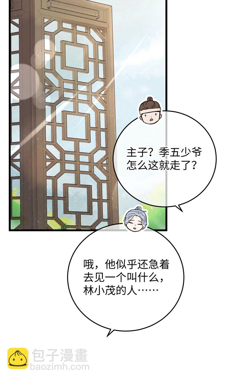 014 在危险边缘疯狂试探(1/2)-第14话