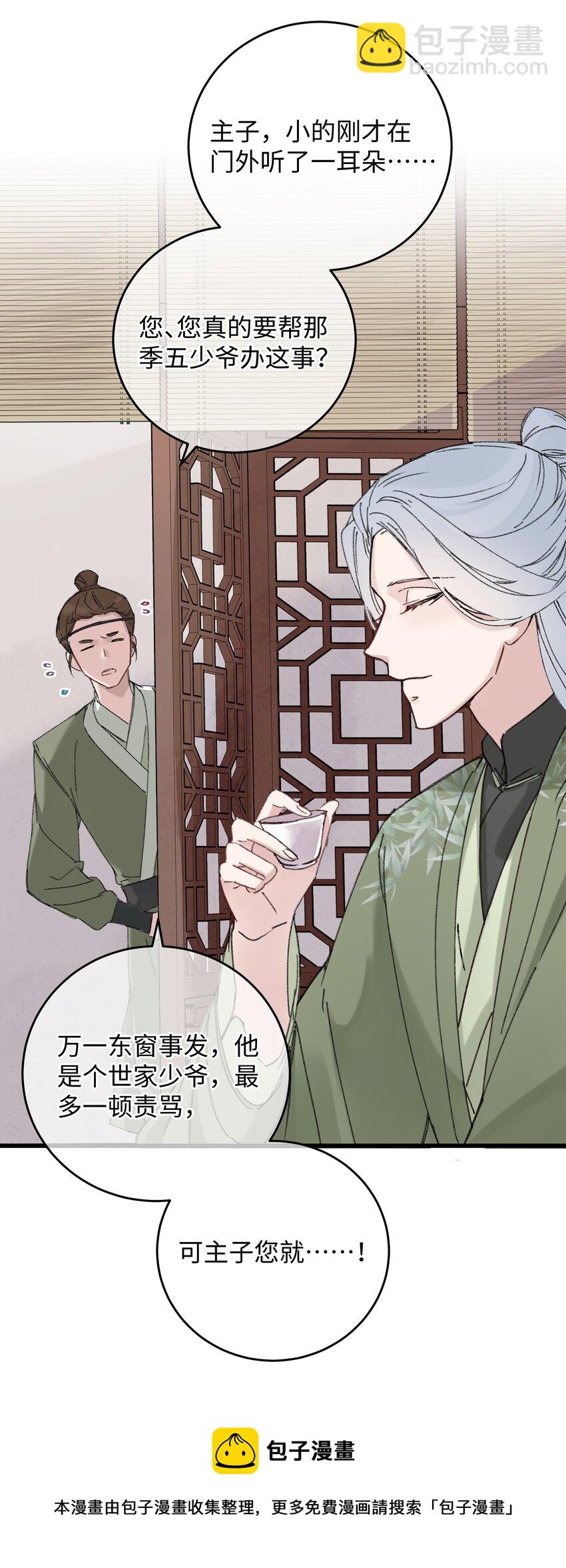014 在危险边缘疯狂试探(1/2)-第14话