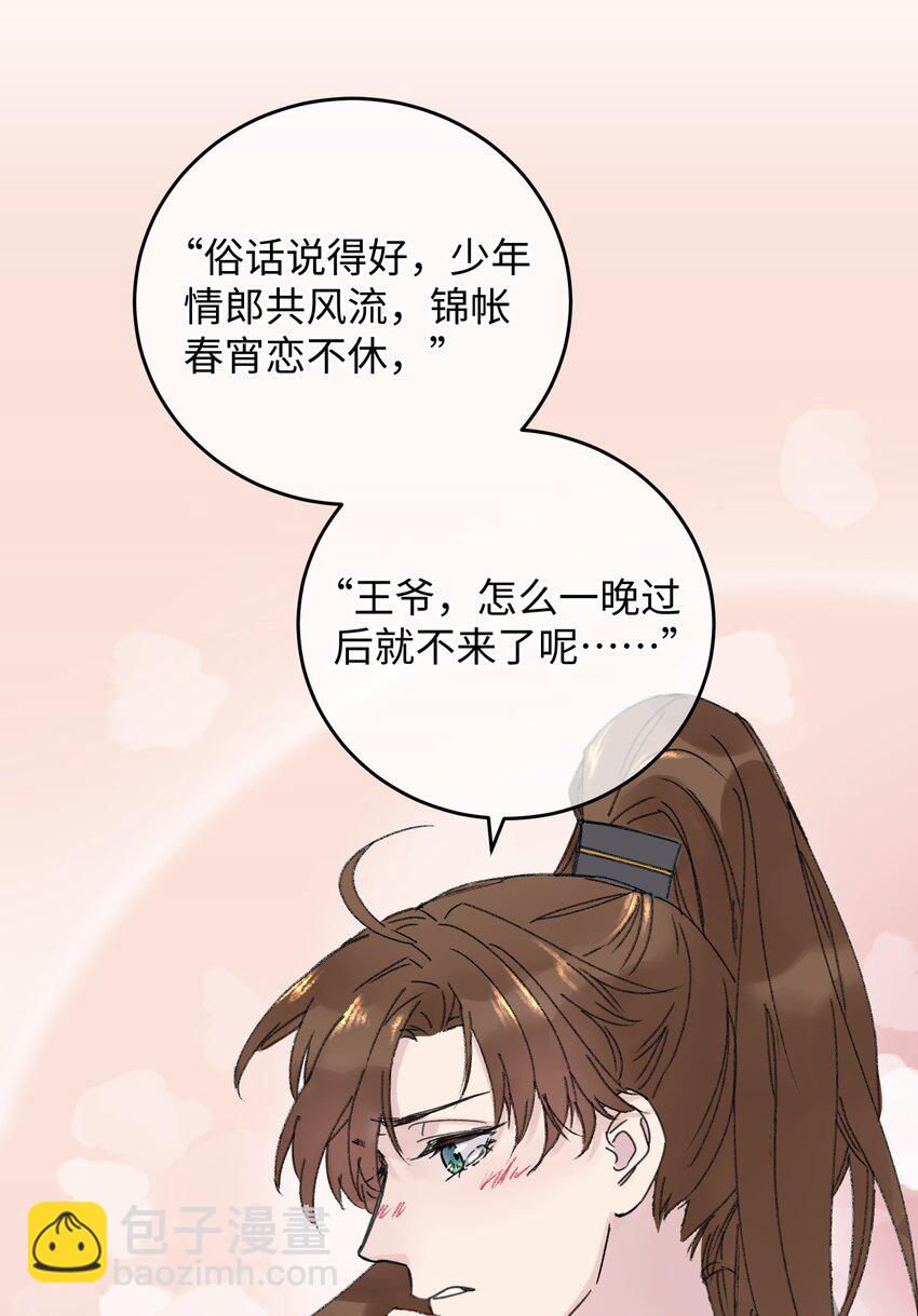 014 在危险边缘疯狂试探(1/2)-第14话
