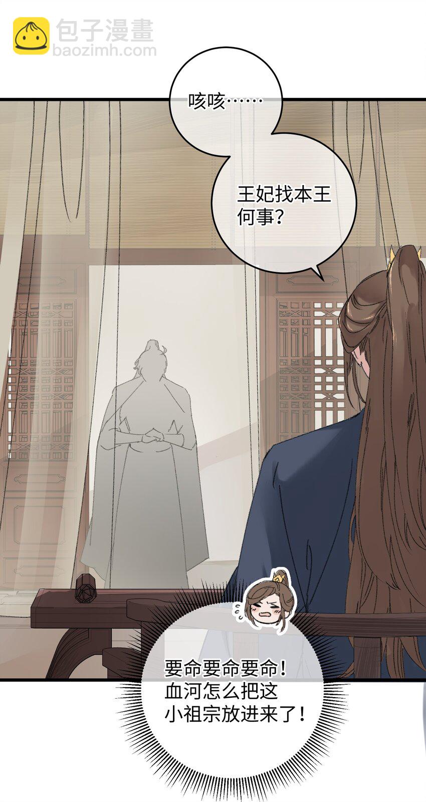 014 在危险边缘疯狂试探(1/2)-第14话