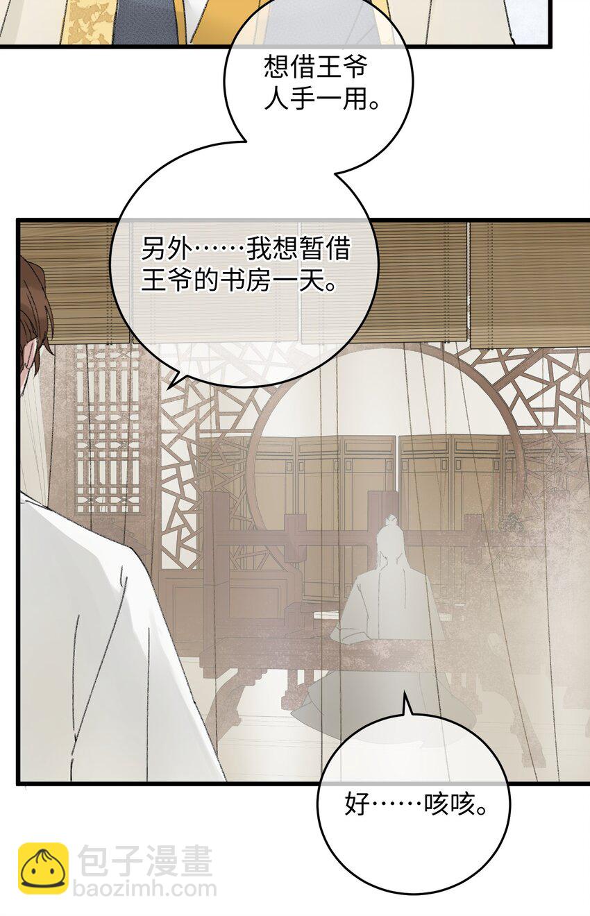 014 在危险边缘疯狂试探(1/2)-第14话