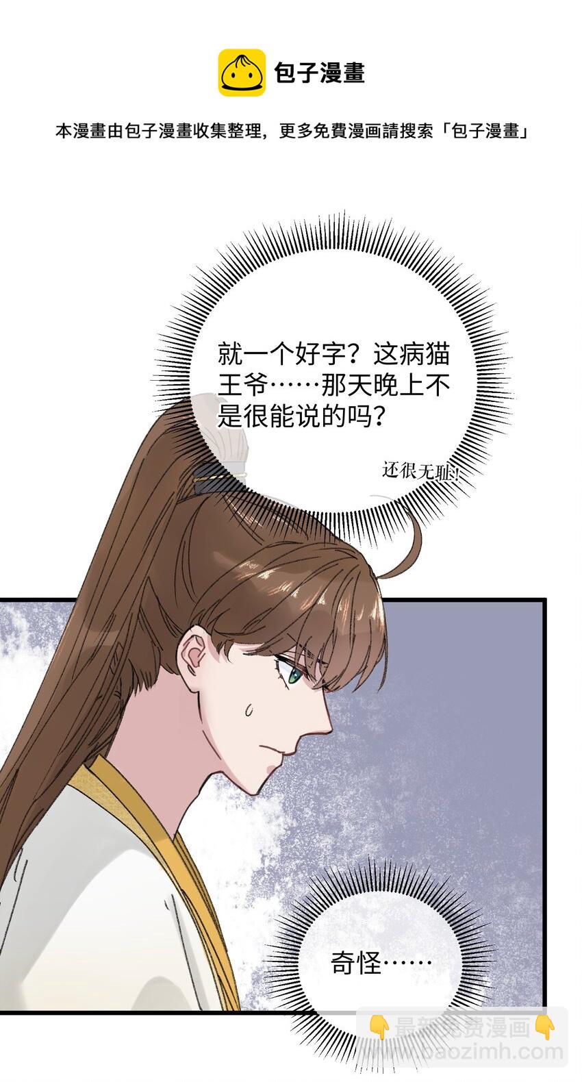 014 在危险边缘疯狂试探(1/2)-第14话