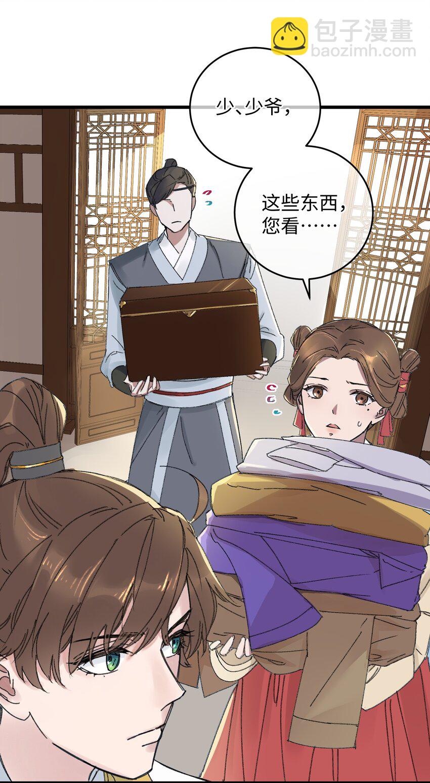 014 在危险边缘疯狂试探(1/2)-第14话
