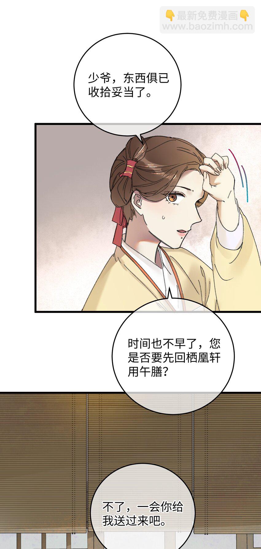 014 在危险边缘疯狂试探(1/2)-第14话