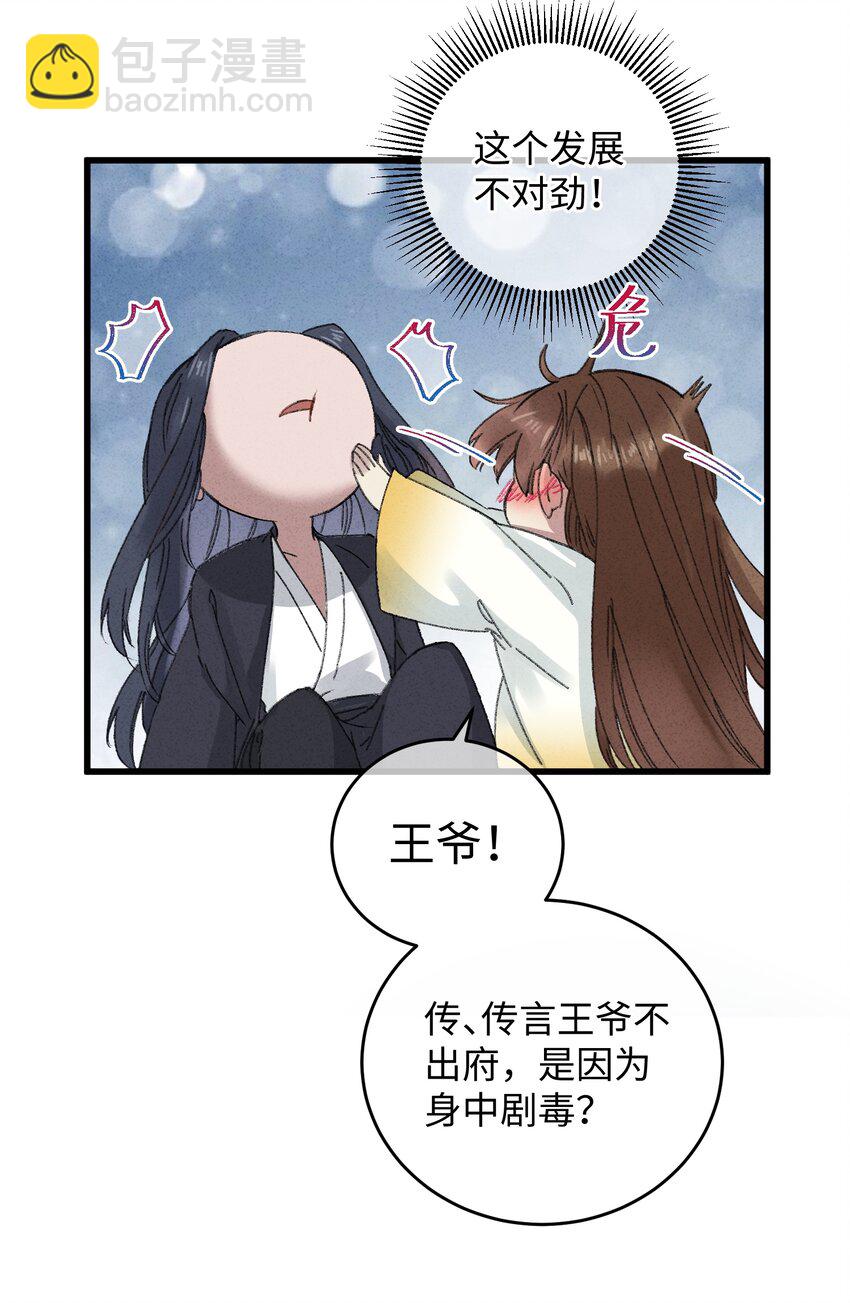 016 新店开业，走过路过不要错过～(1/2)-第16话