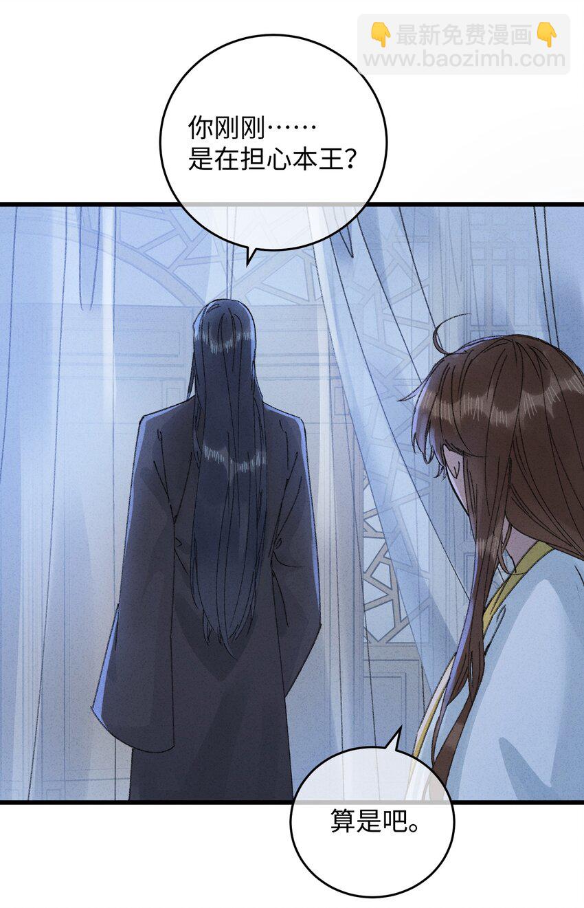 016 新店开业，走过路过不要错过～(1/2)-第16话
