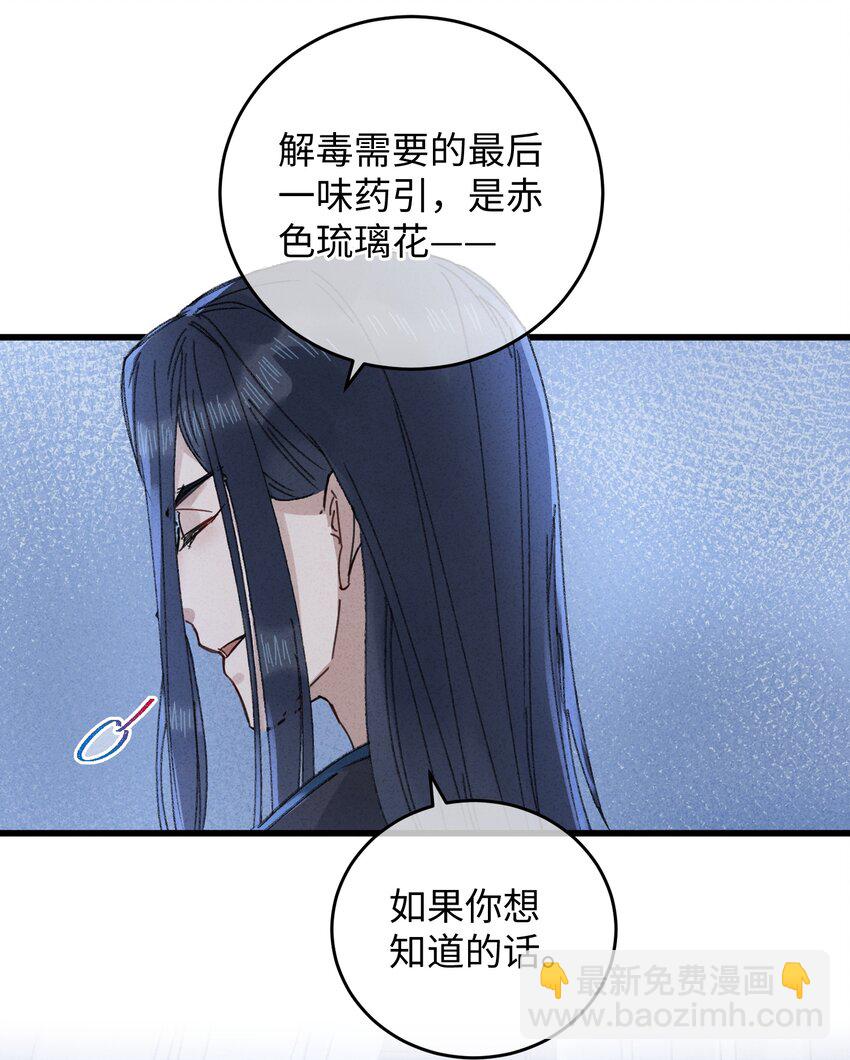 016 新店开业，走过路过不要错过～(1/2)-第16话