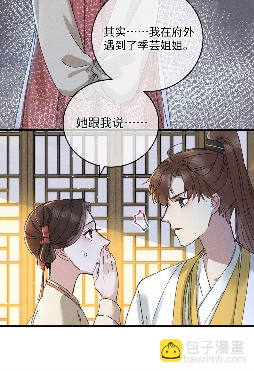 016 新店开业，走过路过不要错过～(1/2)-第16话