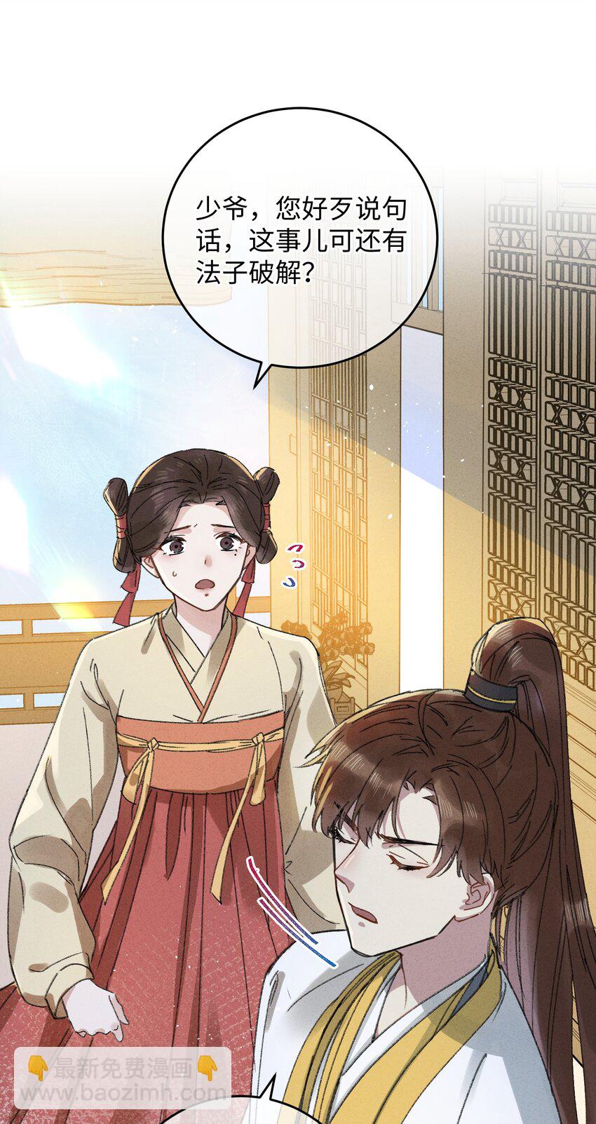 016 新店开业，走过路过不要错过～(1/2)-第16话