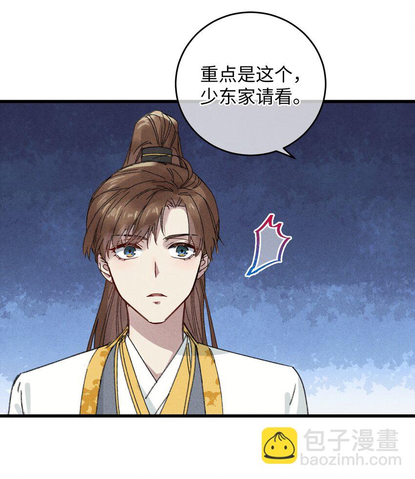 016 新店开业，走过路过不要错过～(1/2)-第16话