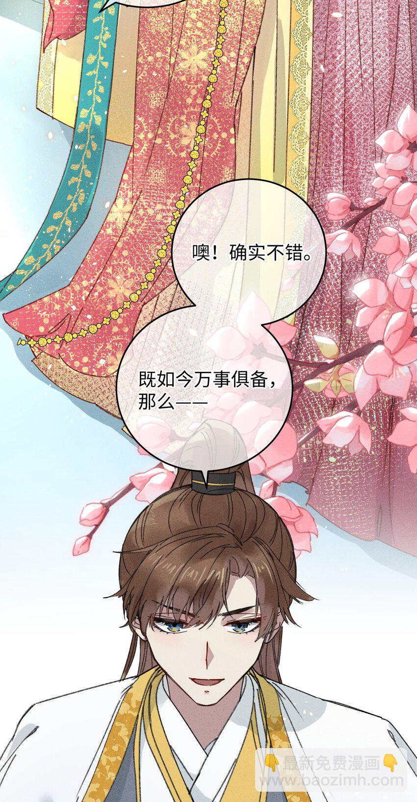 016 新店开业，走过路过不要错过～(1/2)-第16话