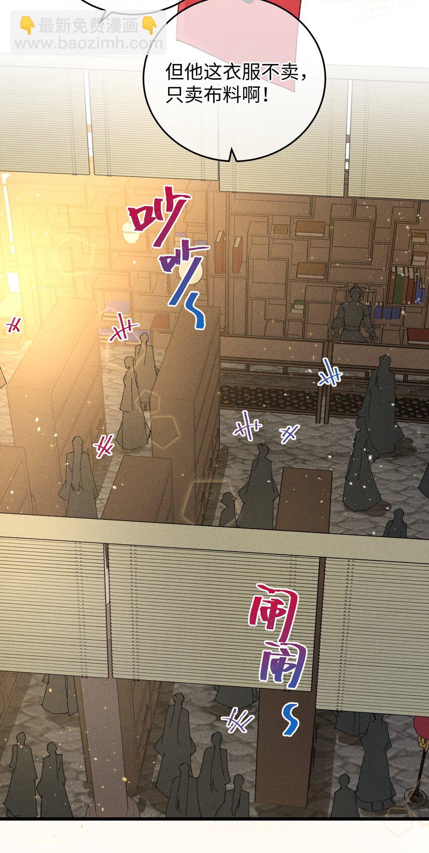 016 新店开业，走过路过不要错过～(1/2)-第16话