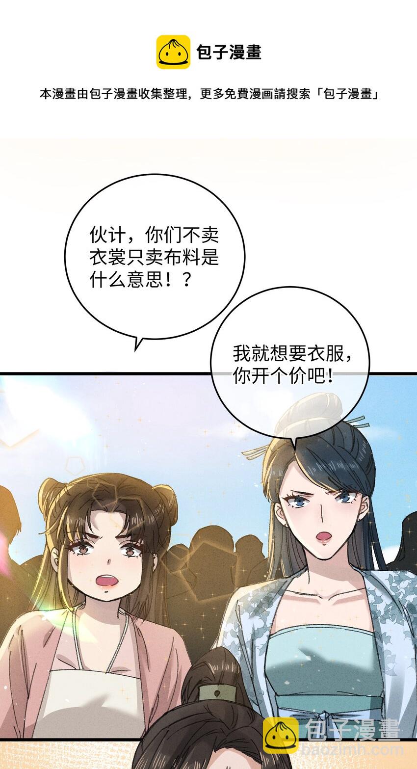 016 新店开业，走过路过不要错过～(1/2)-第16话