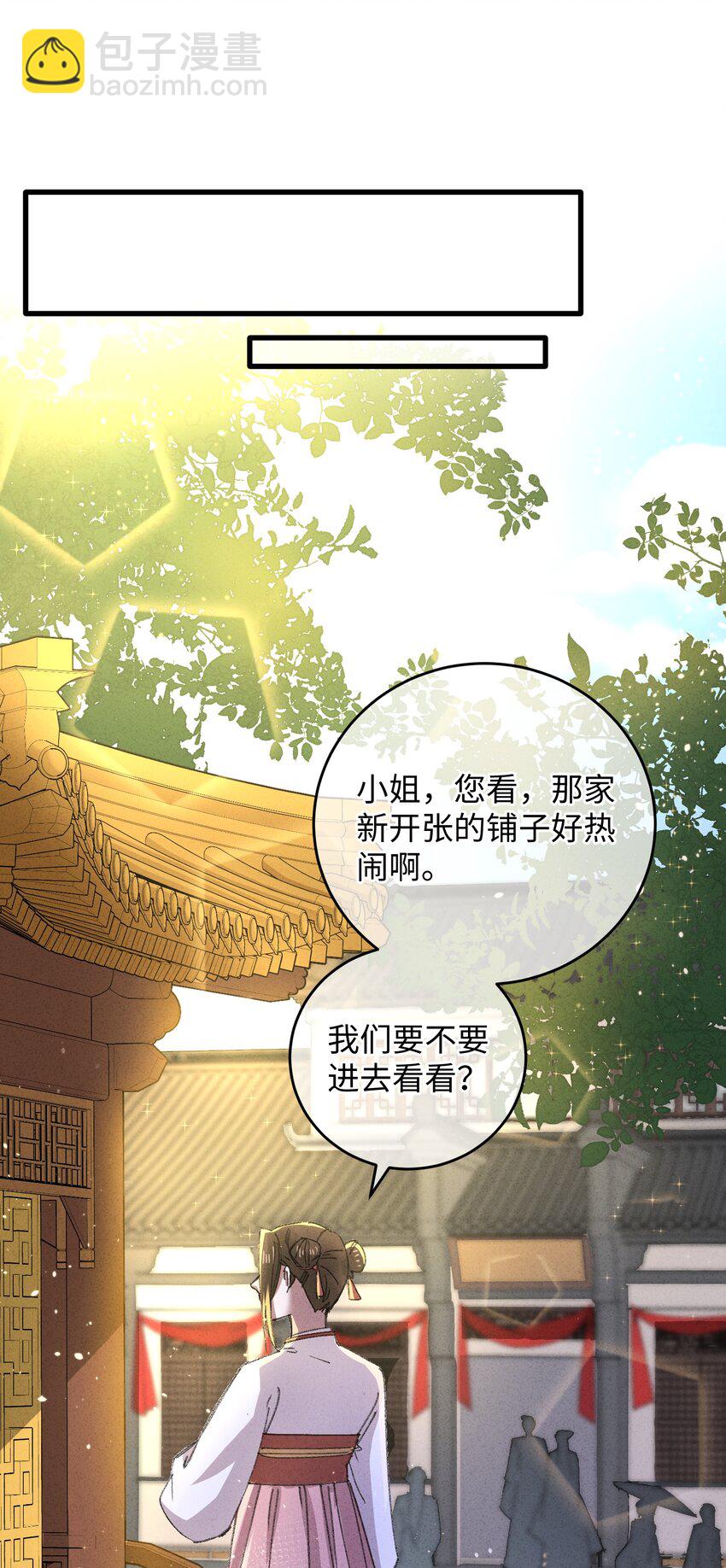 016 新店开业，走过路过不要错过～(1/2)-第16话
