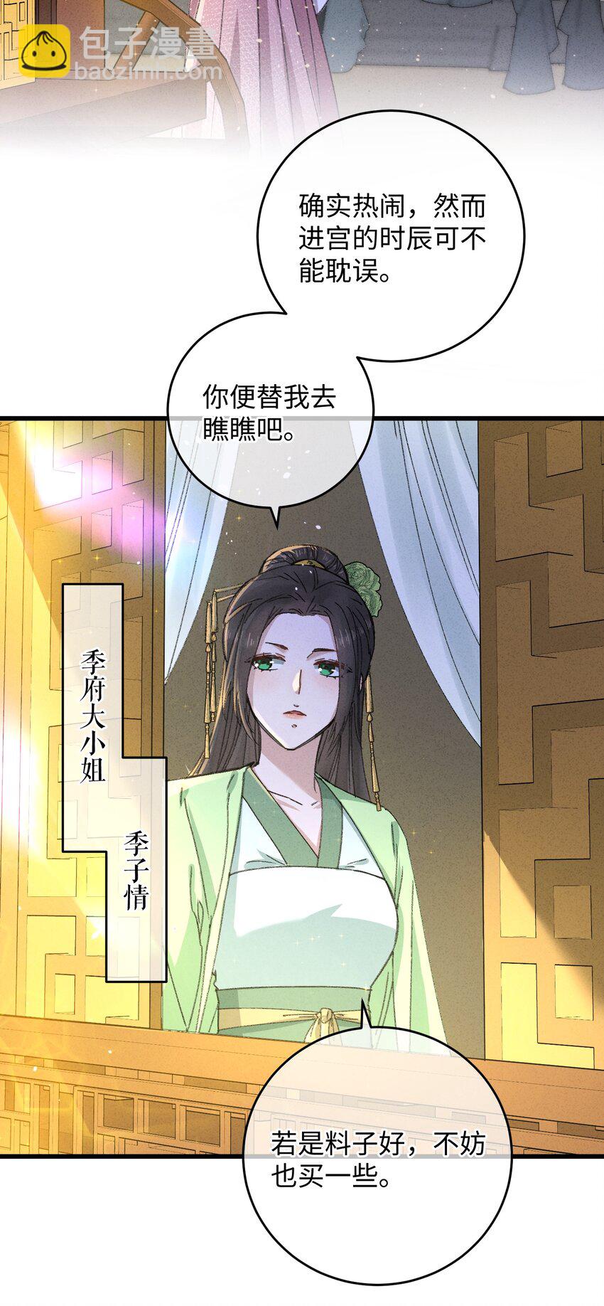 016 新店开业，走过路过不要错过～(1/2)-第16话