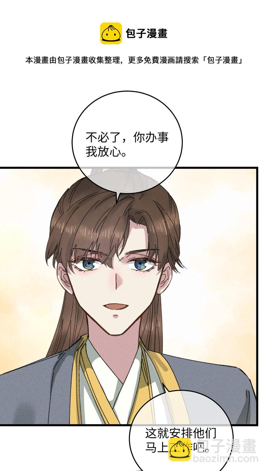016 新店开业，走过路过不要错过～(1/2)-第16话