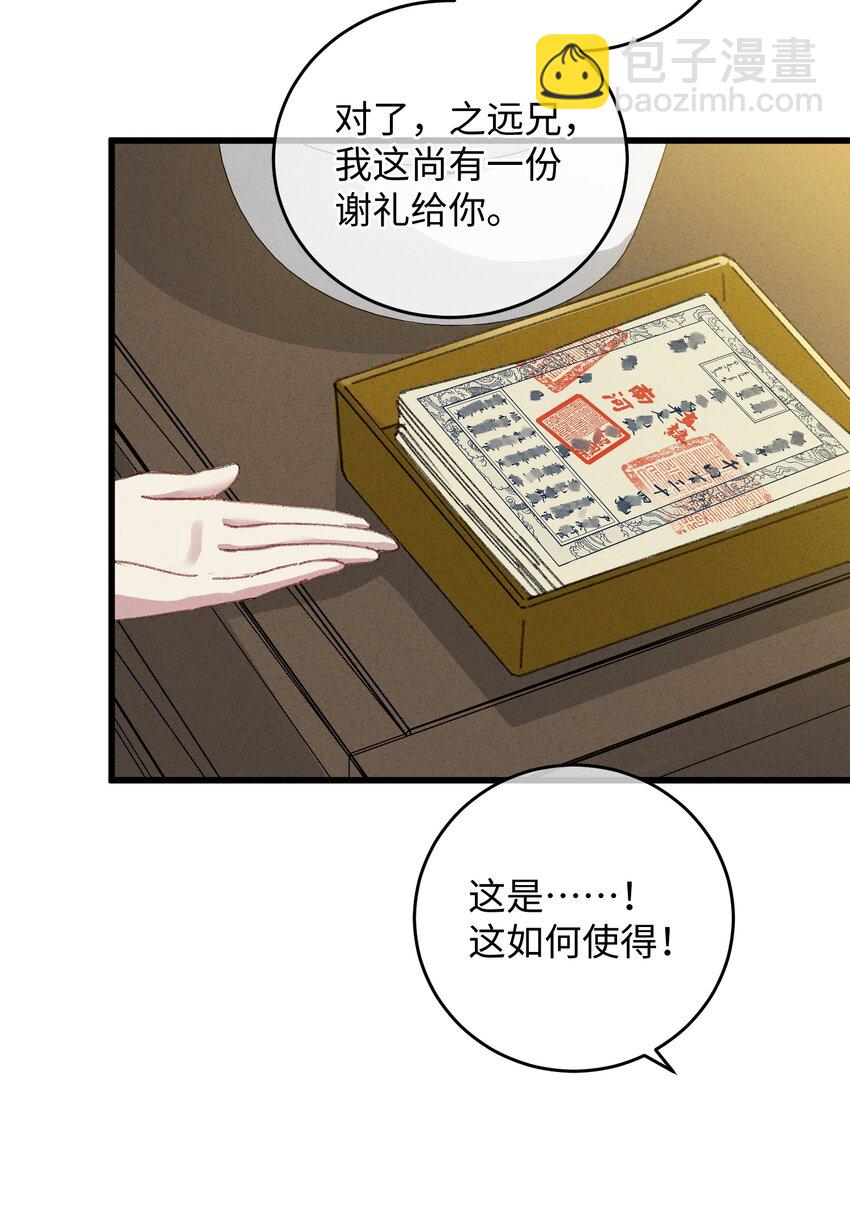 016 新店开业，走过路过不要错过～(1/2)-第16话
