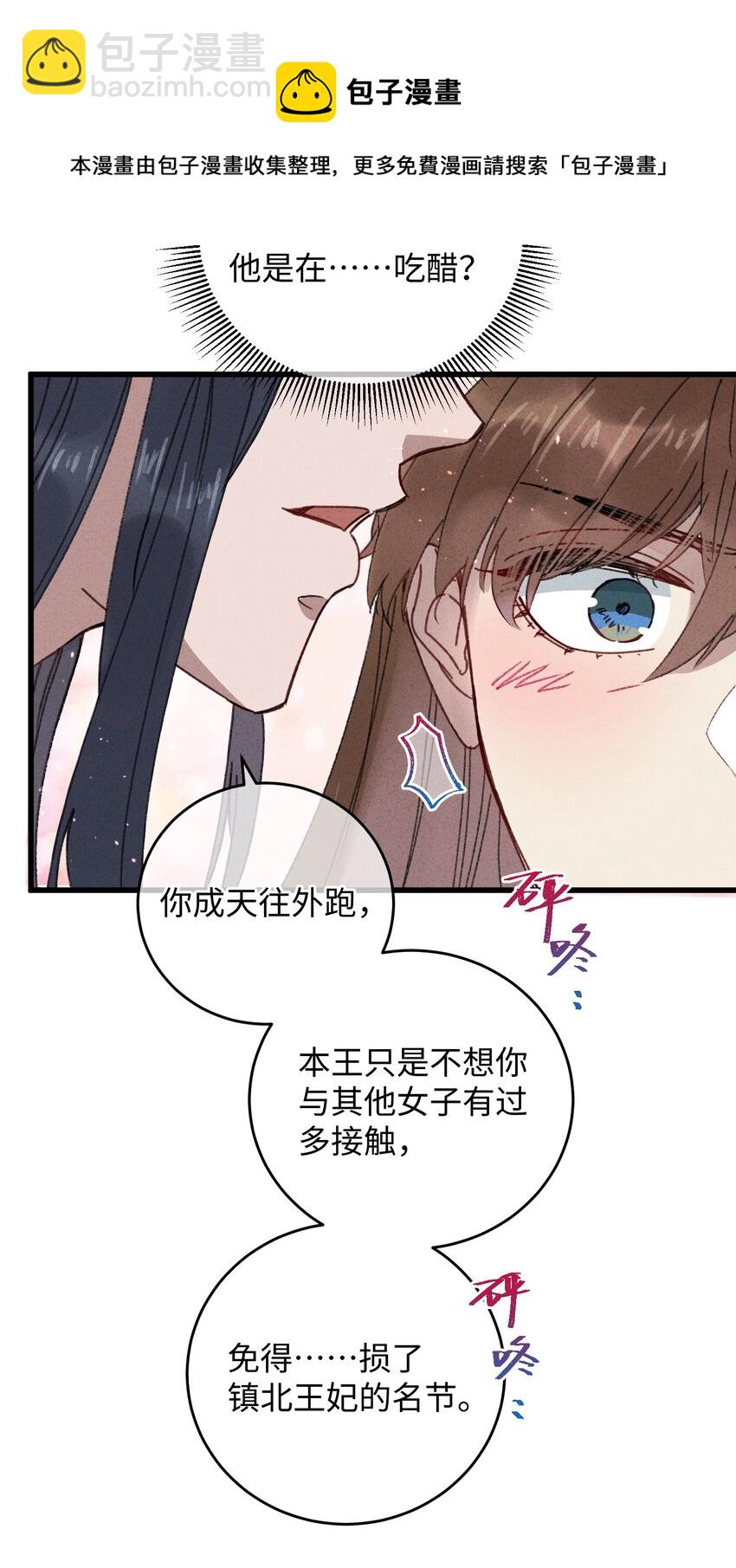 016 新店开业，走过路过不要错过～(1/2)-第16话