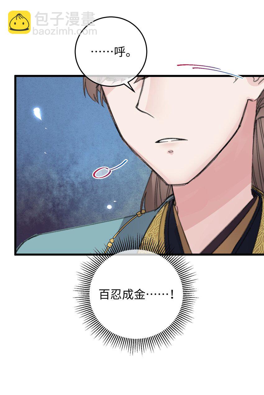 020 纳妾风波-第20话