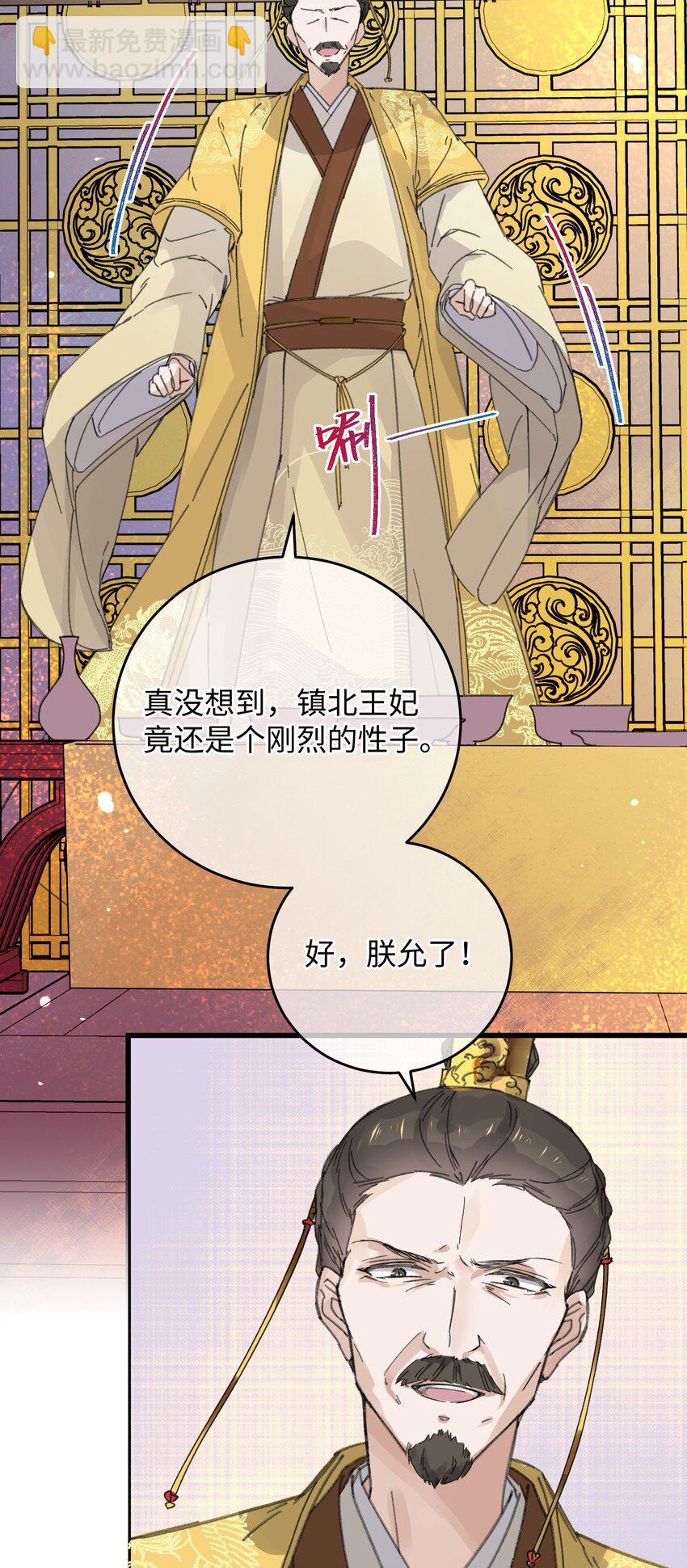 020 纳妾风波-第20话