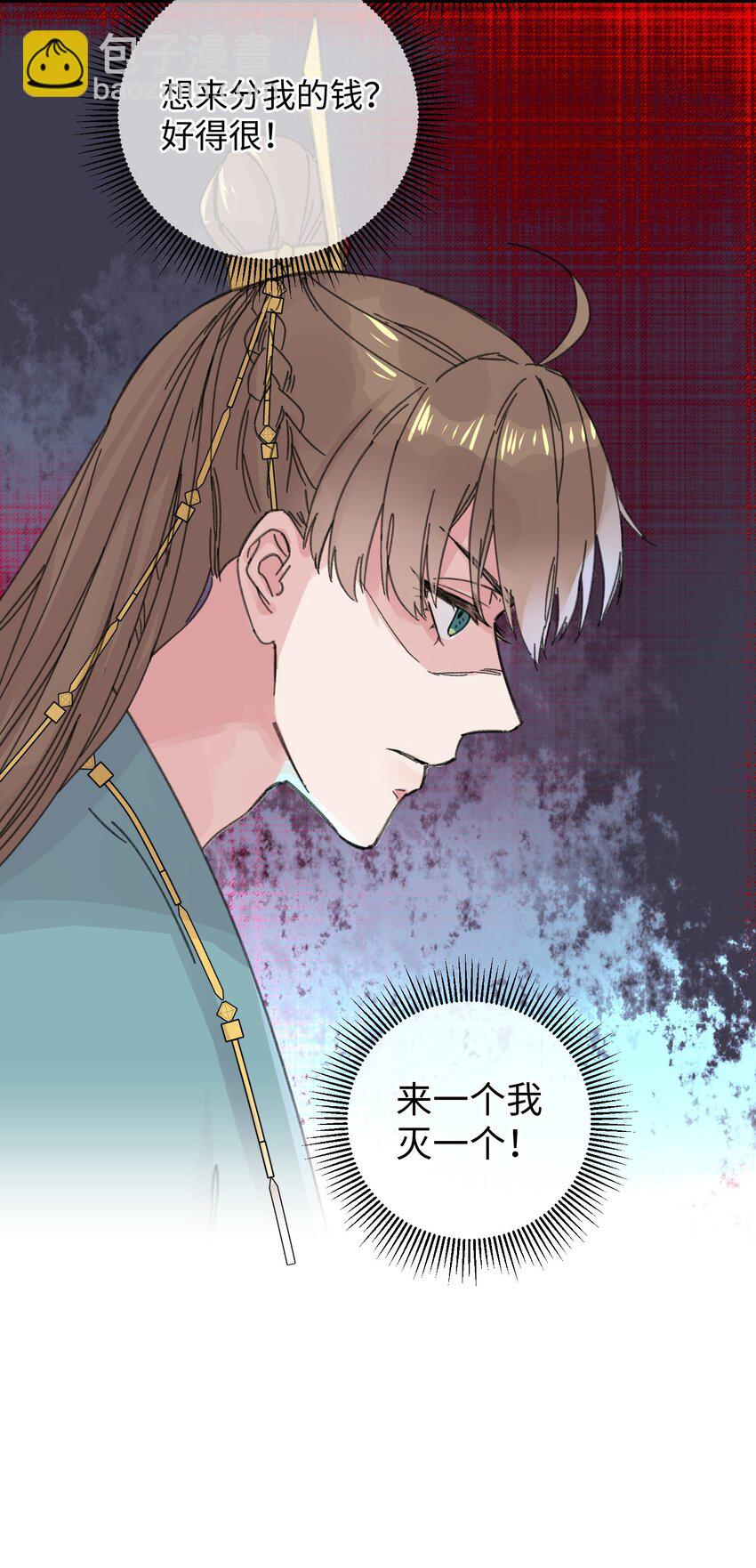 020 纳妾风波-第20话