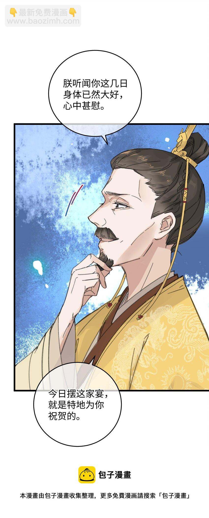 020 纳妾风波-第20话