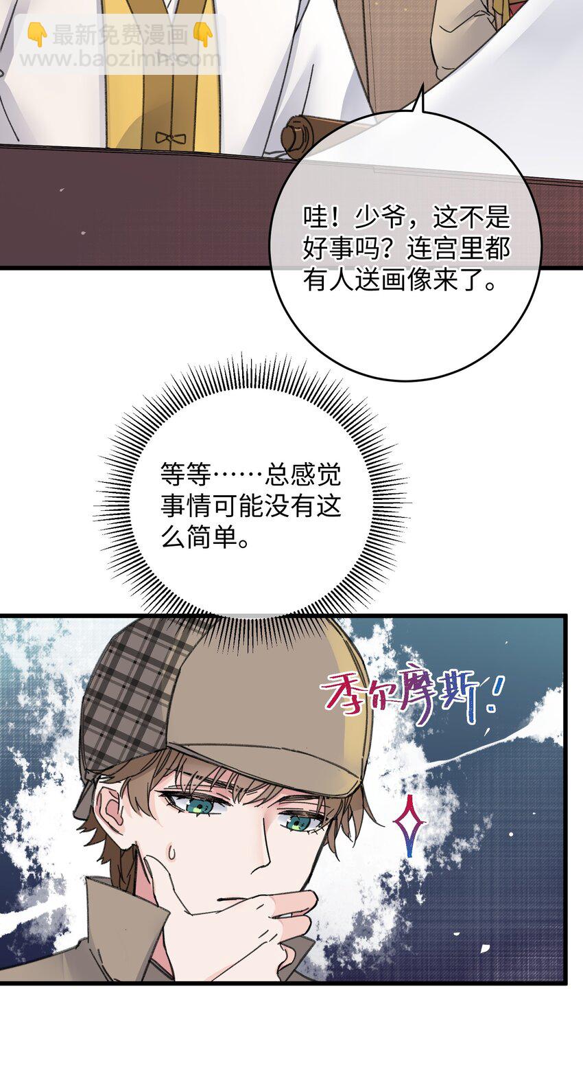 022 地狱模式开启(1/2)-第22话