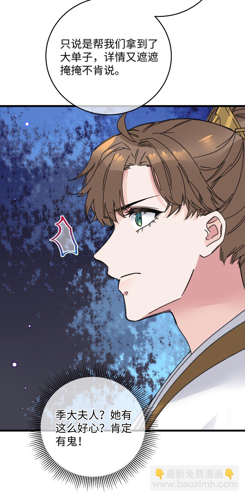 022 地狱模式开启(1/2)-第22话
