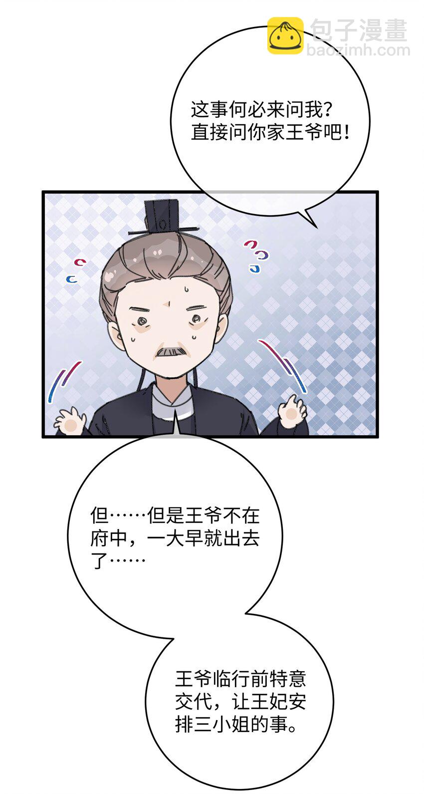 022 地狱模式开启(1/2)-第22话