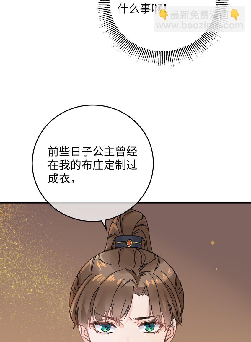 024 好一招偷梁换柱、被我抓住(1/2)-第24话
