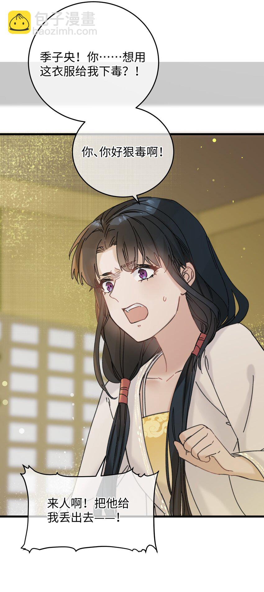 024 好一招偷梁换柱、被我抓住(1/2)-第24话
