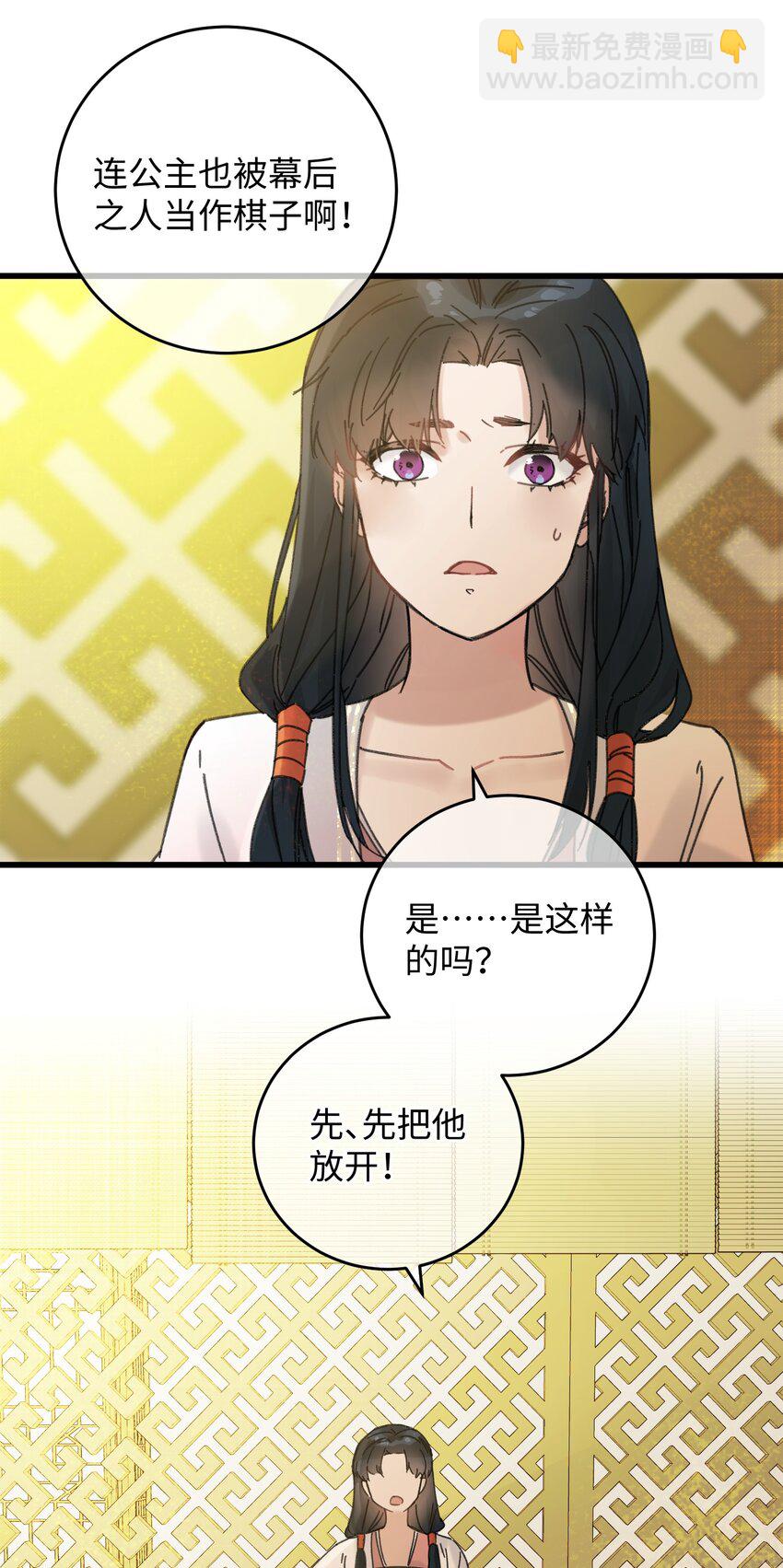024 好一招偷梁换柱、被我抓住(1/2)-第24话