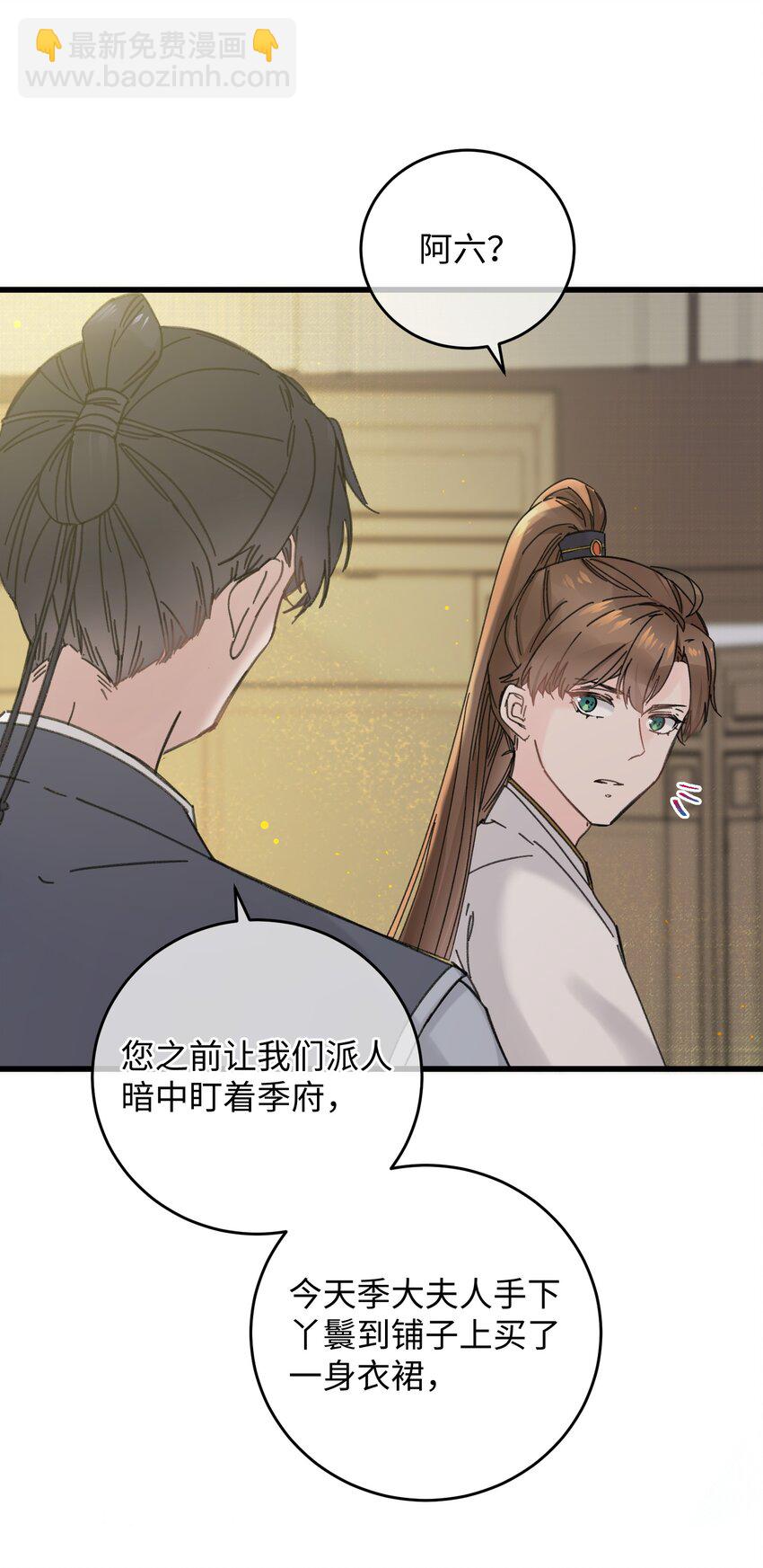 024 好一招偷梁换柱、被我抓住(1/2)-第24话