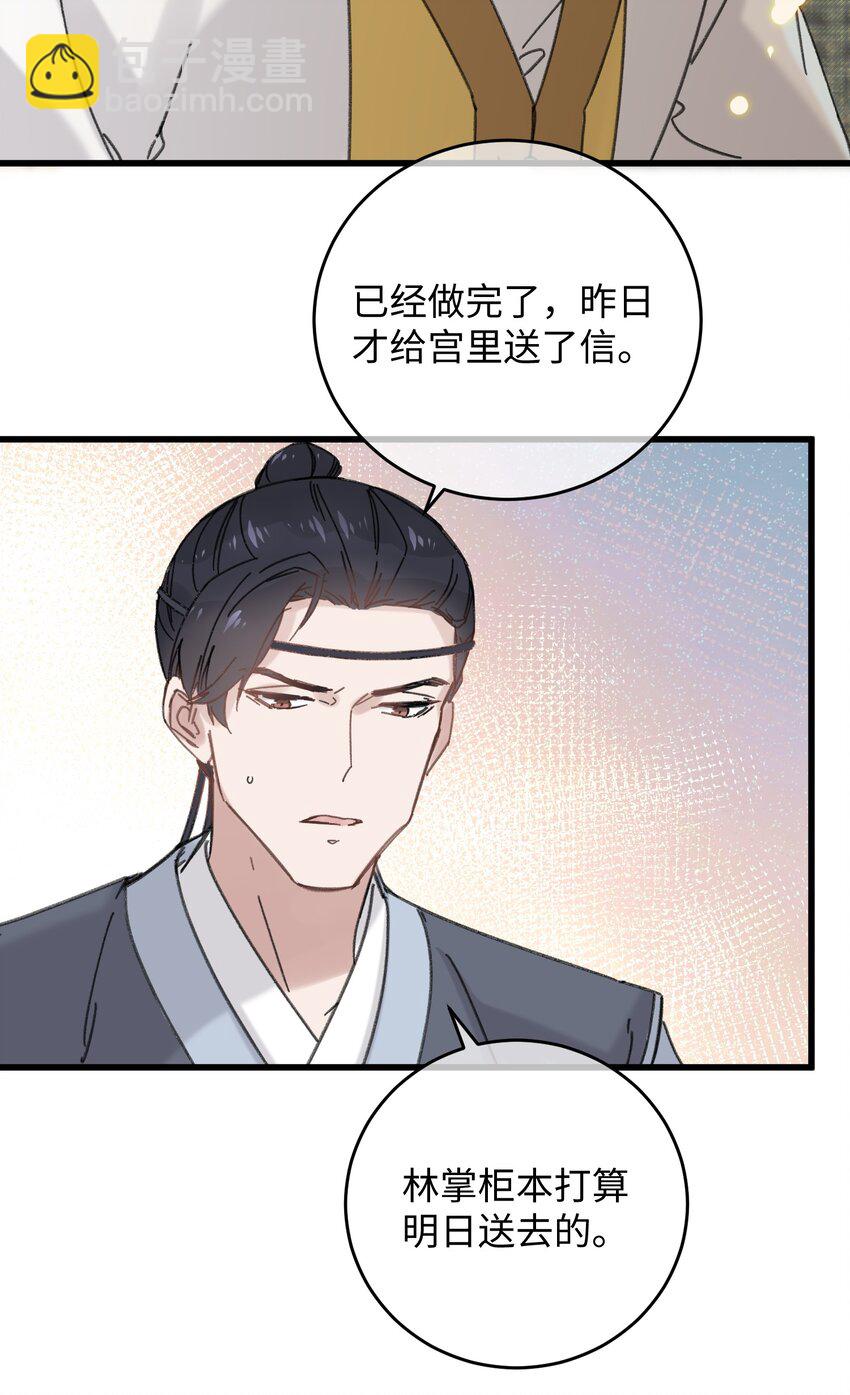 024 好一招偷梁换柱、被我抓住(1/2)-第24话