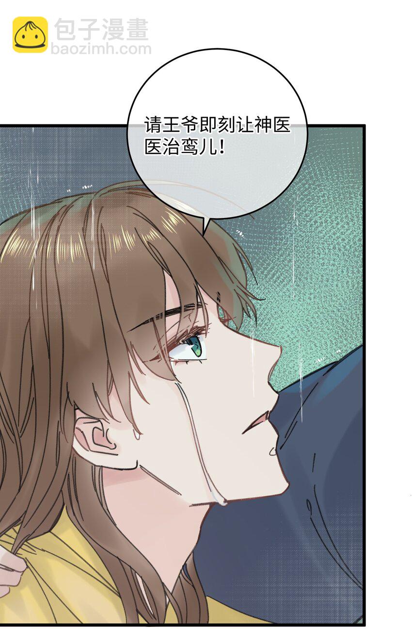 026 有事商量(1/2)-第26话