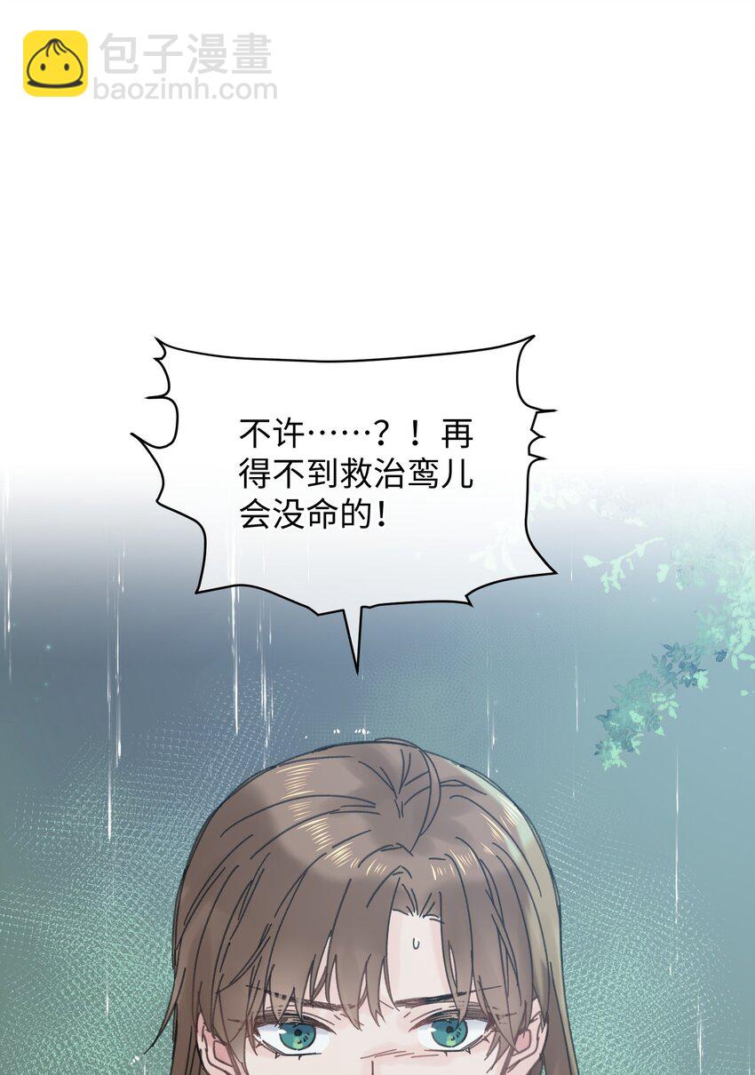 026 有事商量(1/2)-第26话