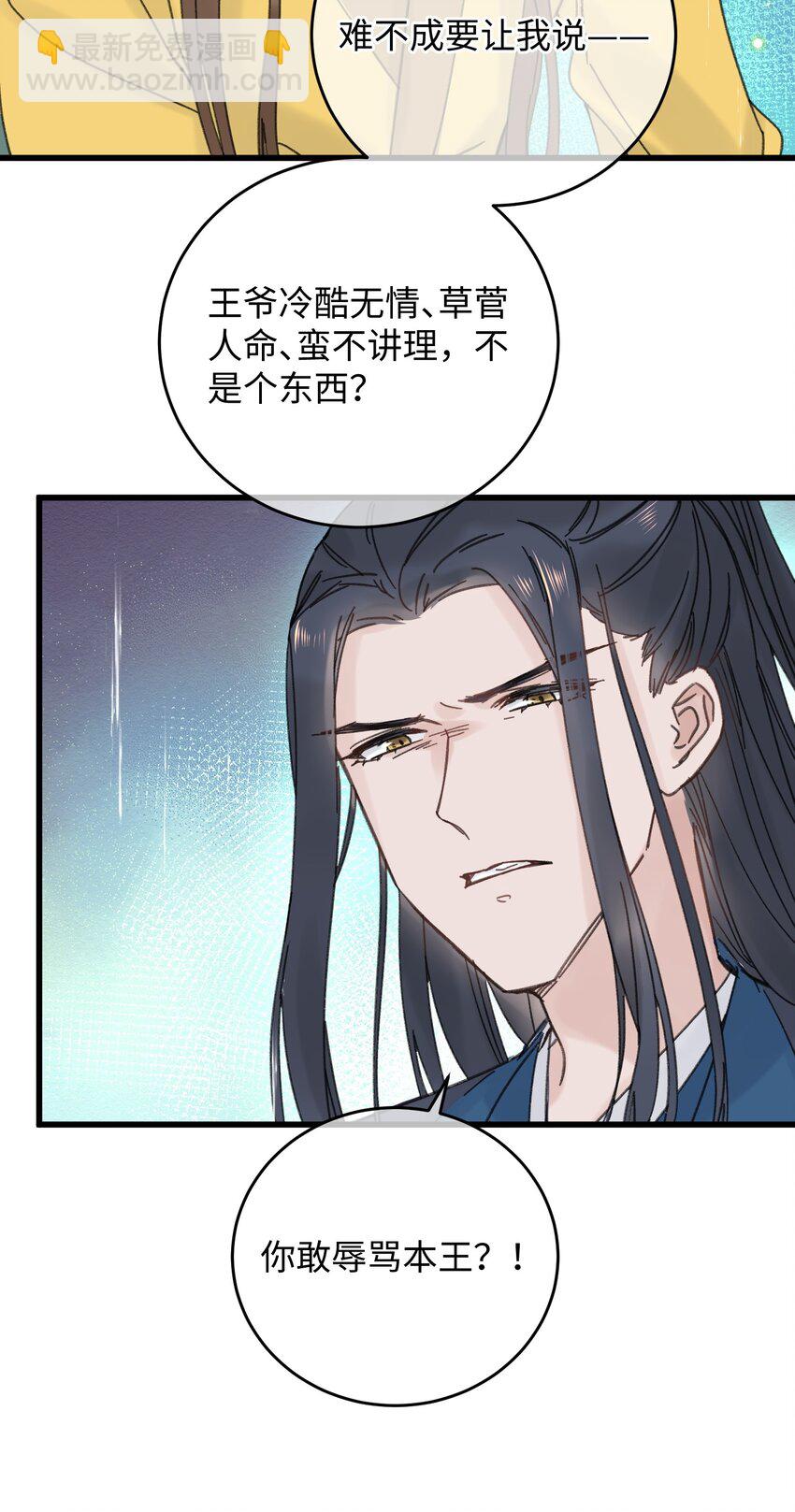 026 有事商量(1/2)-第26话