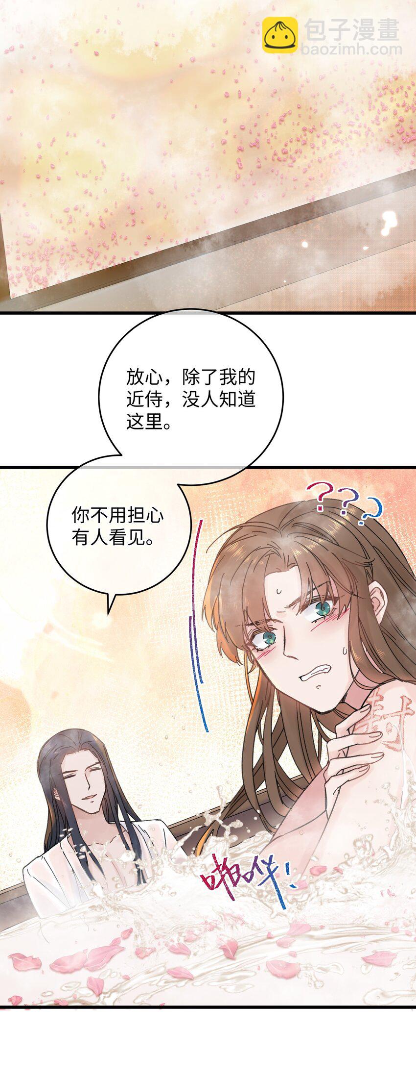 027 药浴(1/2)-第28话