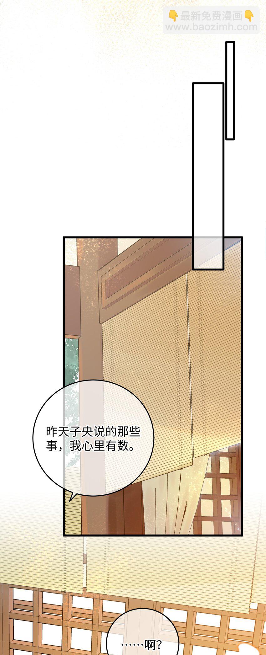027 药浴(1/2)-第28话