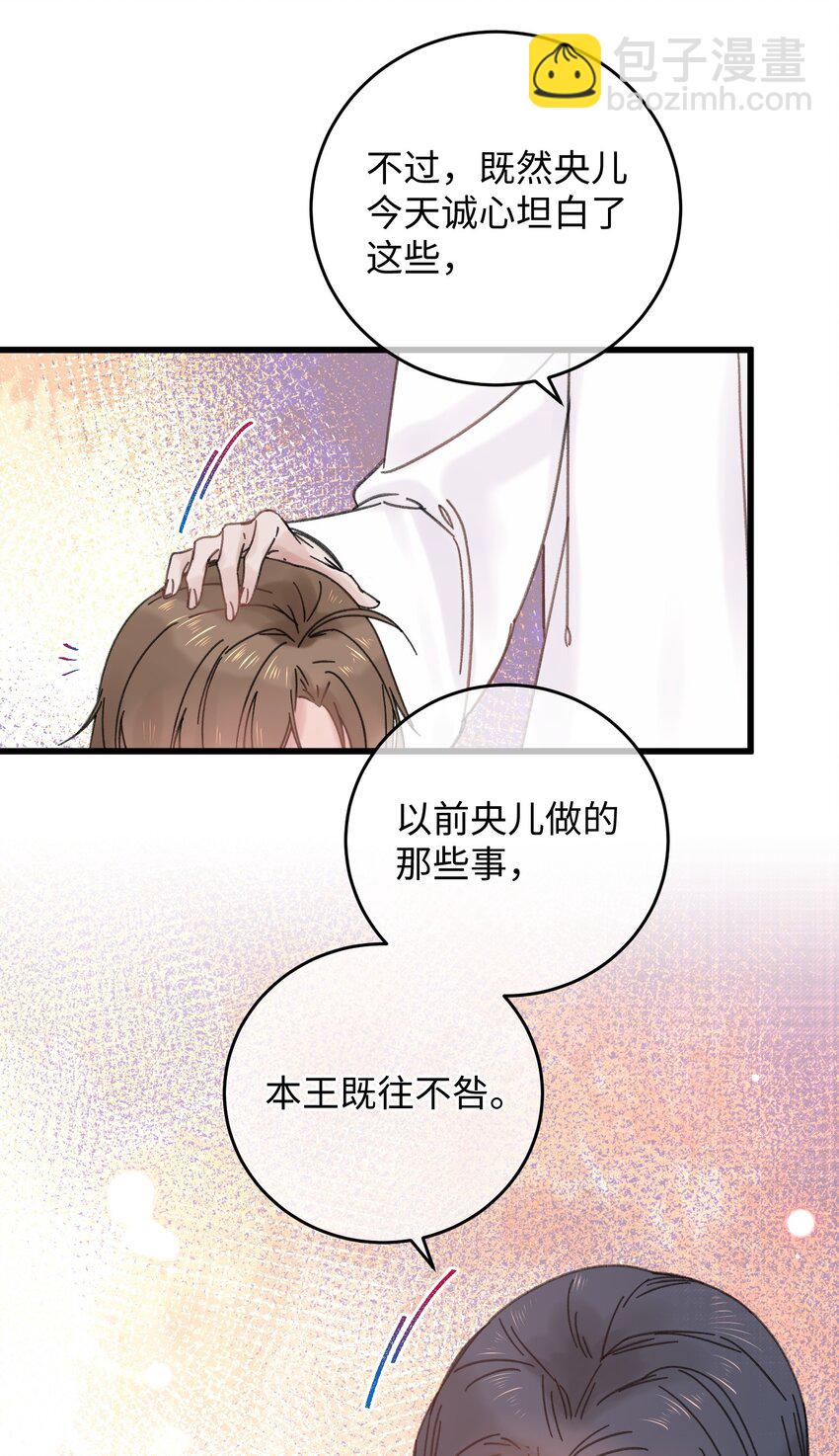 027 药浴(1/2)-第28话