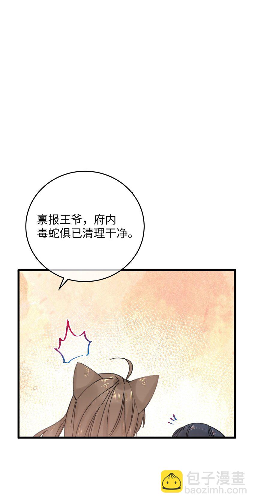 027 药浴(1/2)-第28话