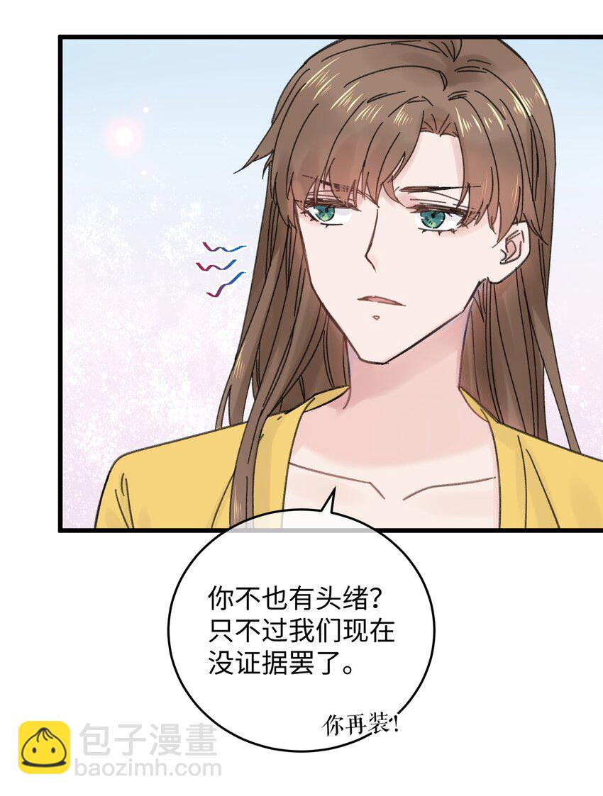 027 药浴(1/2)-第28话