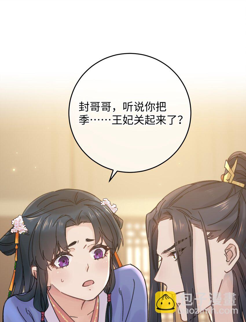 029 公主是灯泡(1/2)-第30话