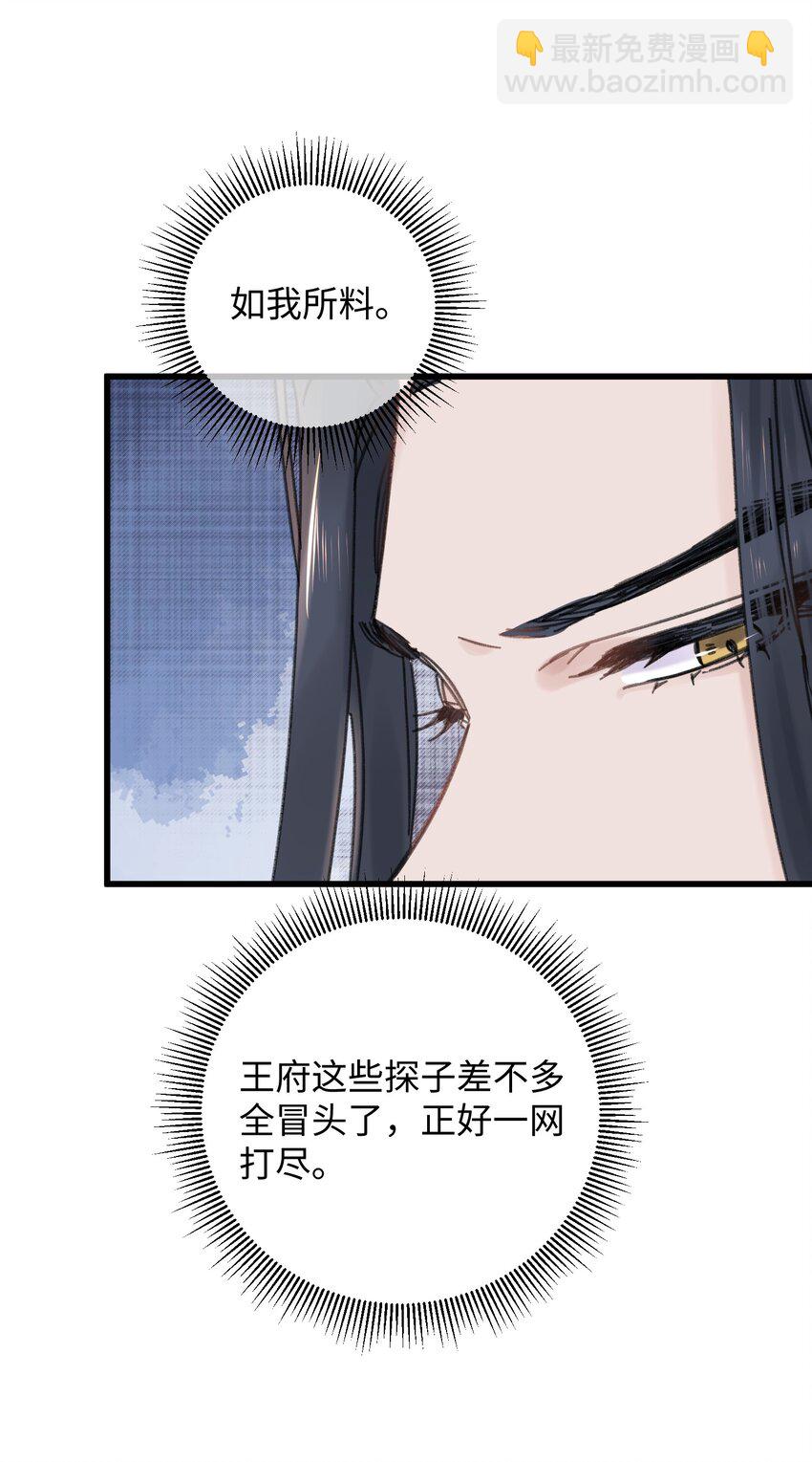 029 公主是灯泡(1/2)-第30话