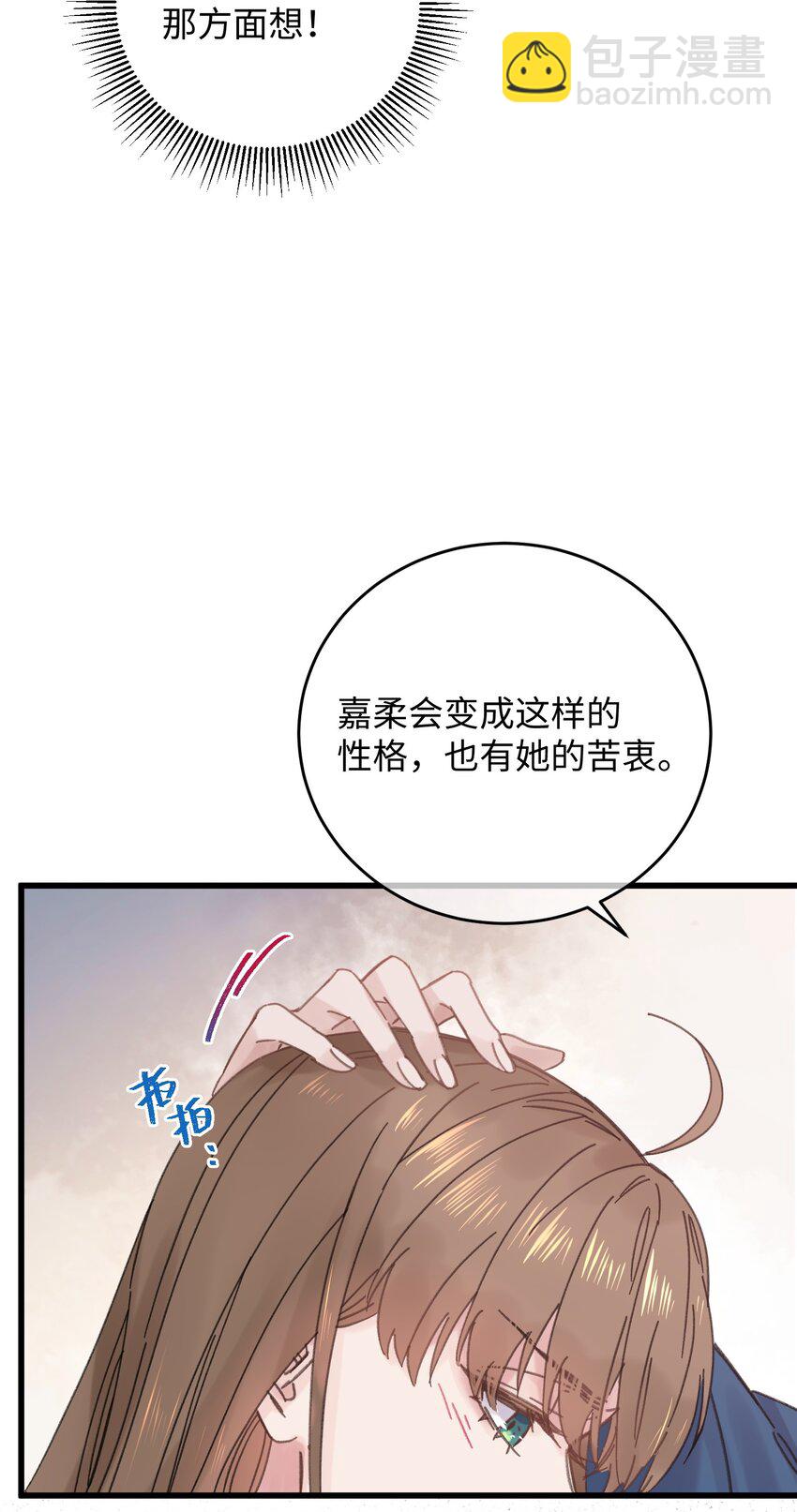 029 公主是灯泡(1/2)-第30话