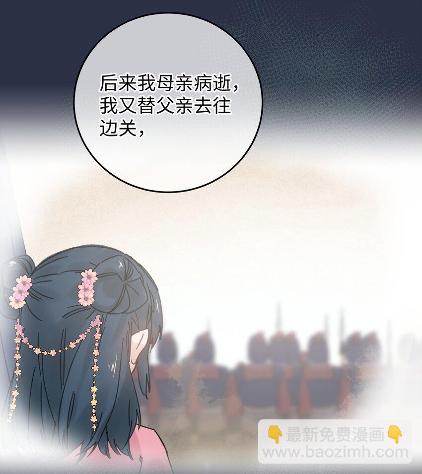 029 公主是灯泡(1/2)-第30话
