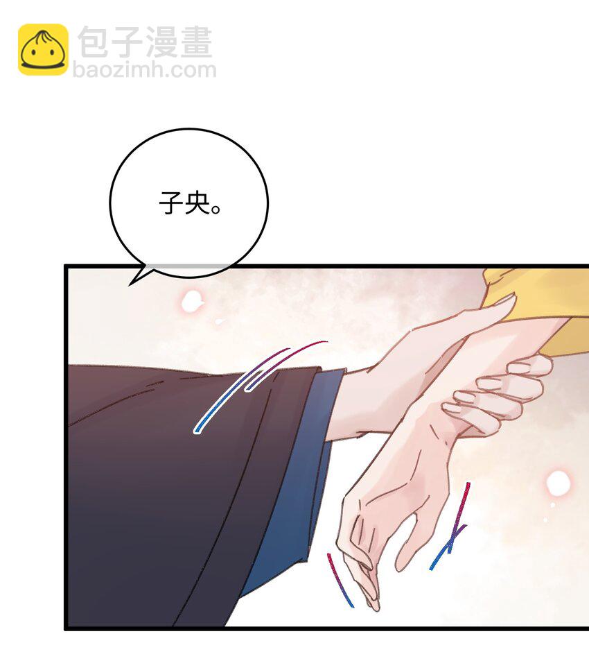 029 公主是灯泡(1/2)-第30话