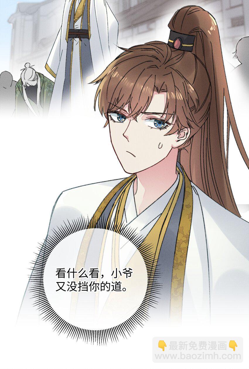 004 凶什么凶！-第4话